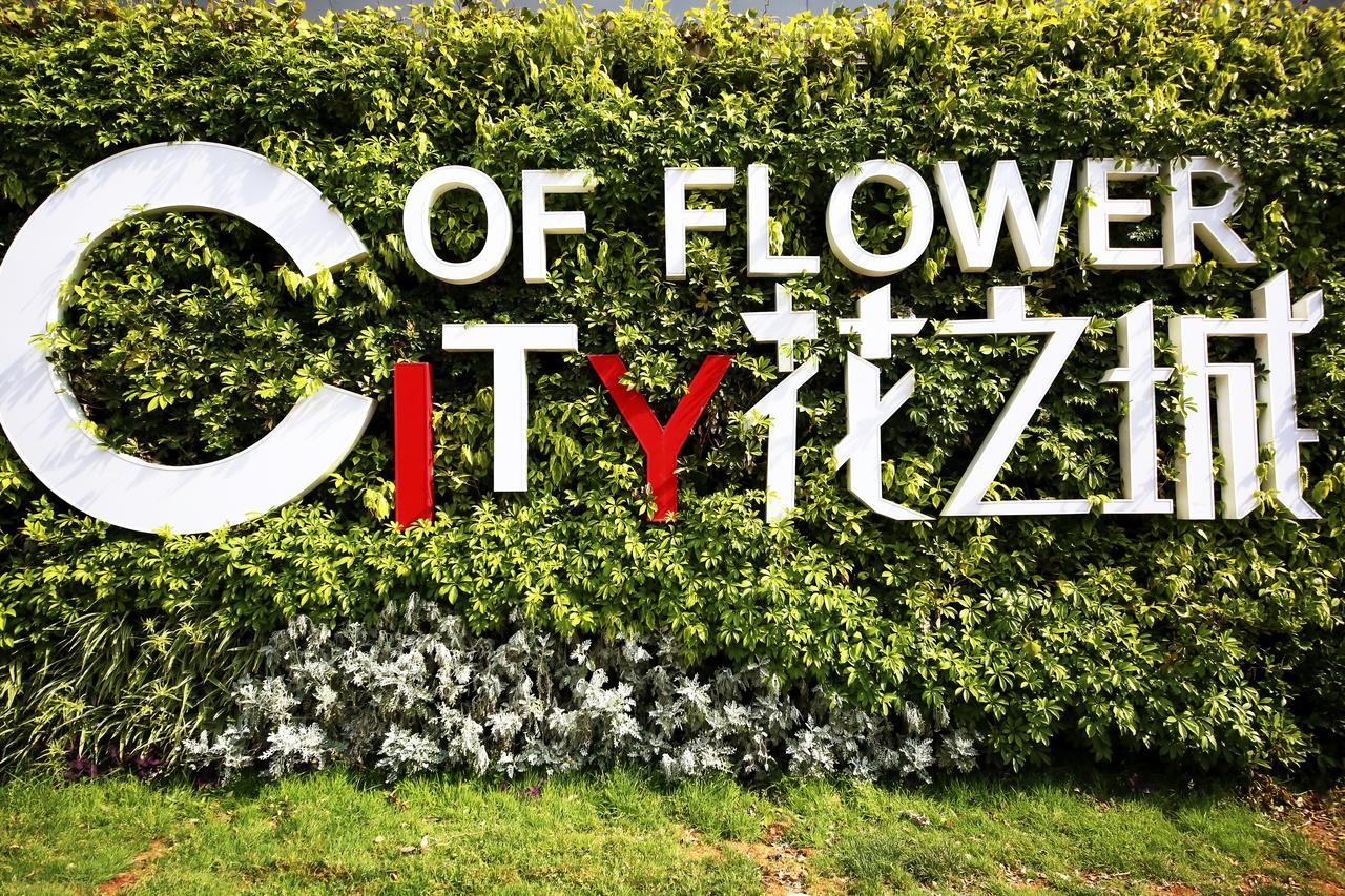 Howard Johnson Flower City Hotel Κούνμινγκ Εξωτερικό φωτογραφία